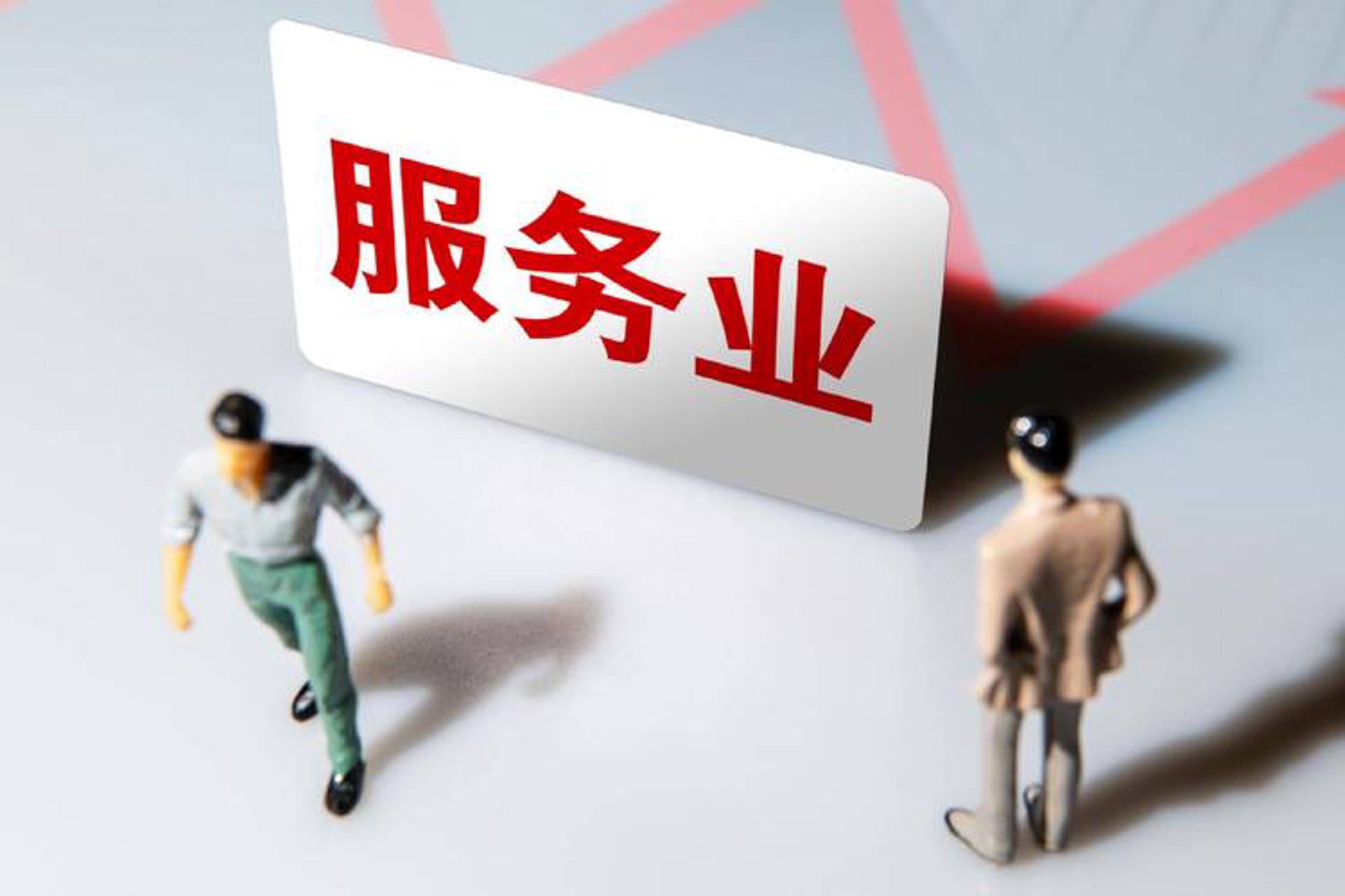 智汇律神法律